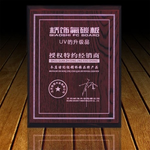 FX-18雕刻牌