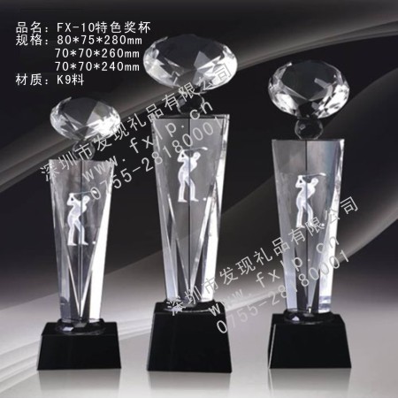 FX-10特色奖杯 奖杯哪里好,上海奖杯制作,上海水晶奖杯报价,上海水晶奖杯订购,上海水晶奖杯城