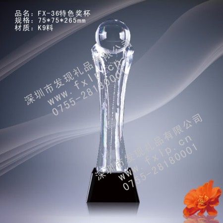 FX-36特色奖杯 水晶奖杯,水晶奖杯专业制作,广州水晶奖杯制作厂家,广州水晶奖杯商城,广州水晶奖杯订购