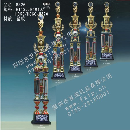 8526豪华型奖杯 江门奖杯制作,江门塑胶奖杯,奖牌,江门水晶奖牌,江门礼品