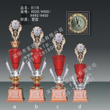 8116尊贵型塑胶奖杯 表彰,奖杯,奖品,塑胶奖杯,奖牌