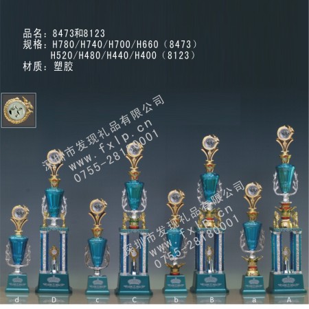 8473和8123尊贵型奖杯 水晶奖杯制作,水晶奖牌设计,北京比赛奖杯,塑胶奖杯价格,金属奖杯订购