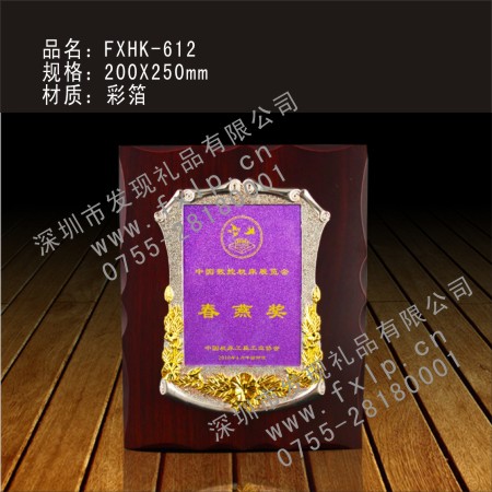 FXHK-612 珠海奖杯制作,珠海尾水晶奖杯,珠海奖牌,珠海砂金奖牌,珠海礼品 