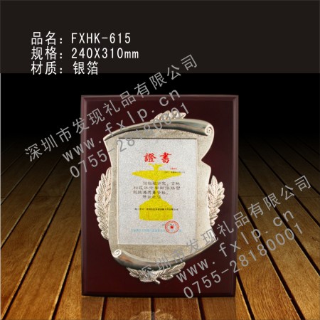FXHK-615 汕头奖牌制作, 汕头水晶奖杯, 汕头水晶奖牌, 汕头水晶内雕, 汕头水晶工艺品 