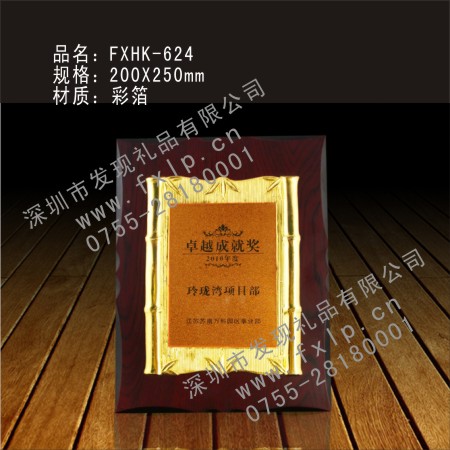 FXHK-624 惠州奖牌制作, 惠州水晶奖杯, 惠州水晶奖牌, 惠州水晶内雕, 惠州水晶工艺品 
