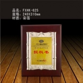 诚信奖品FXHK-625