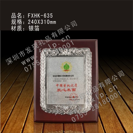 诚信奖品FXHK-635 阳江奖牌制作, 阳江水晶奖杯, 阳江水晶奖牌, 阳江水晶内雕, 阳江水晶工艺品 