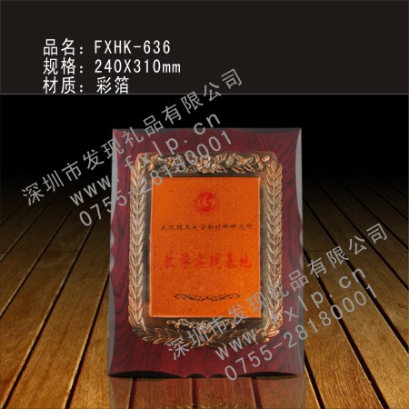 FXHK-636 汕尾奖杯制作,汕尾水晶奖杯,汕尾奖牌,汕尾砂金奖牌,汕尾礼品