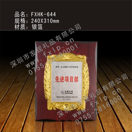 FXHK-644 天津奖杯制作,天津水晶奖杯,天津奖牌,天津砂金奖牌,天津礼品