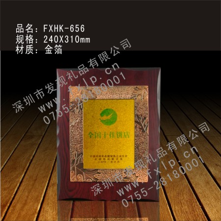 诚信奖品FXHK-656 拉萨奖牌制作, 拉萨水晶奖杯, 拉萨水晶奖牌, 拉萨水晶内雕, 拉萨水晶工艺品 