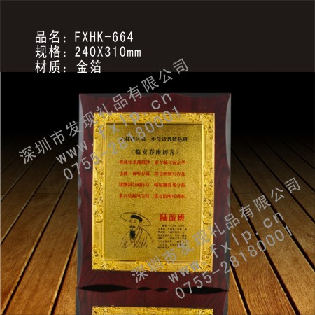 FXHK-664 呼和浩特奖杯制作,呼和浩特水晶奖杯,呼和浩特奖牌,呼和浩特砂金奖牌,呼和浩特礼品