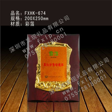 FXHK-674 南昌奖牌制作, 南昌水晶奖杯, 南昌水晶奖牌, 南昌水晶内雕, 南昌水晶工艺品 