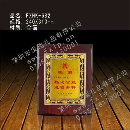 FXHK-682 南宁奖杯制作,南宁水晶奖杯,南宁奖牌,南宁砂金奖牌,南宁礼品