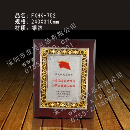 FXHK-752 南京奖杯制作,南京水晶奖杯,南京奖牌,南京砂金奖牌,南京礼品
