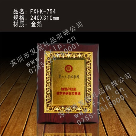 FXHK-754 长沙奖杯制作,长沙水晶奖杯,长沙奖牌,长沙砂金奖牌,长沙礼品