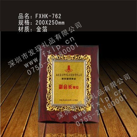 FXHK-762 合肥 奖杯制作,合肥 水晶奖杯,合肥 奖牌,合肥 砂金奖牌,合肥 礼品