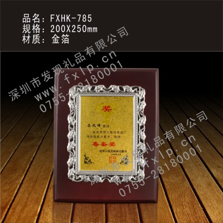 FXHK-785 济南奖牌制作, 济南水晶奖杯, 济南水晶奖牌, 济南水晶内雕, 济南水晶工艺品 