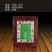 FXHK-1035