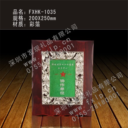 FXHK-1035 长春奖杯制作,长春水晶奖杯,长春奖牌,长春砂金奖牌,长春礼品 