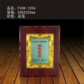 FXHK-1054