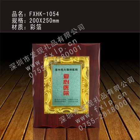 FXHK-1054 昆明奖杯制作,昆明水晶奖杯,昆明奖牌,昆明砂金奖牌,昆明礼品