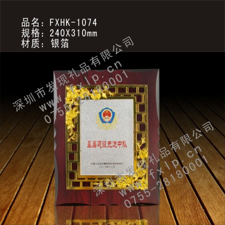 FXHK-1074 石家庄奖杯制作,石家庄水晶奖杯,石家庄奖牌,石家庄砂金奖牌,石家庄礼品