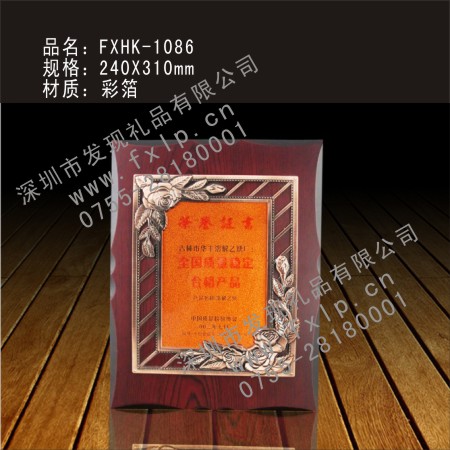 FXHK-1086 哈尔滨奖牌制作, 哈尔滨水晶奖杯, 哈尔滨水晶奖牌, 哈尔滨水晶内雕, 哈尔滨水晶工艺品 