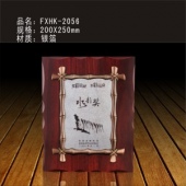 FXHK-2056