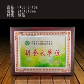 FXJB-S-102