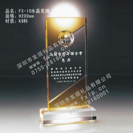 FX-10水晶奖牌 