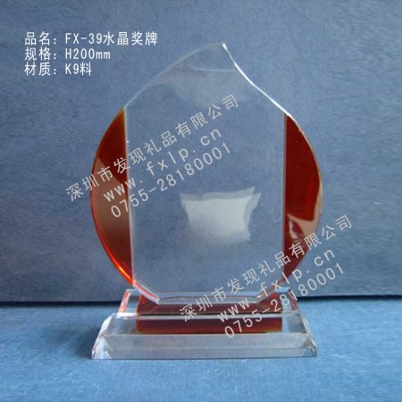 个性奖品FX-39水晶奖牌 