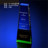 表彰奖品FX-90水晶奖牌