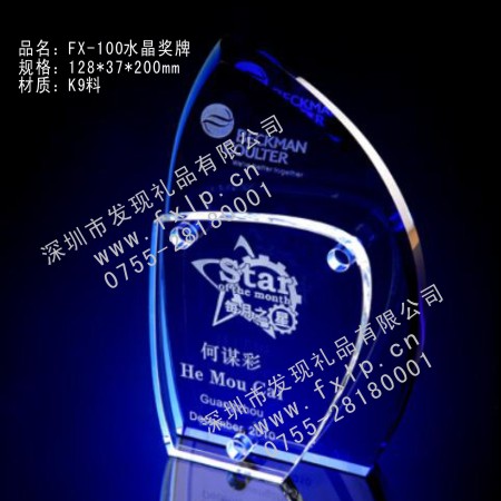 FX-100水晶奖牌 广州水晶,广州水晶奖杯奖牌网,广州水晶奖杯制作,广州水晶奖杯订做,广州水晶奖杯批发