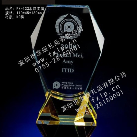 FX-133水晶奖牌 上海奖杯,水晶奖杯,上海水晶奖杯,水晶奖杯订做,上海水晶奖杯制作厂家