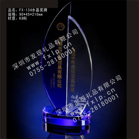 FX-134水晶奖牌 奖杯,上海水晶奖杯,上海水晶奖杯批发商,水晶奖杯订做,上海水晶奖杯制作