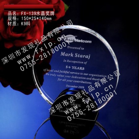 FX-139水晶奖牌 上海奖杯网,上海水晶奖杯商城,上海水晶奖杯制作,上海水晶奖杯哪里有,上海人最喜欢的水晶奖杯