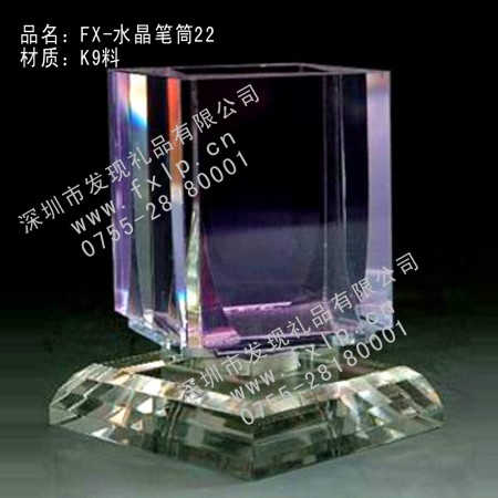 FX-水晶笔筒22 佛山奖牌制作, 佛山水晶奖杯, 佛山水晶奖牌, 佛山水晶内雕, 佛山水晶工艺品 