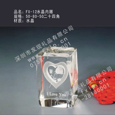 FX-12水晶内雕 上海奖杯制作,上海水晶奖杯,上海奖牌,上海砂金奖牌,上海礼品 