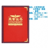 01系列变色革凸字烫金