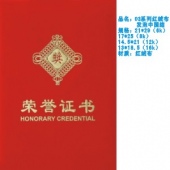 03系列红绒布发泡中国结