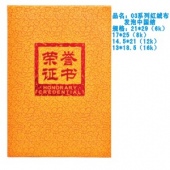 03系列红绒布发泡中国结(1)