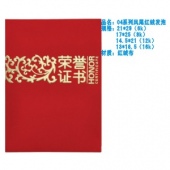 04系列凤尾红绒发泡