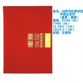 08系列红绒布边字烫金系列