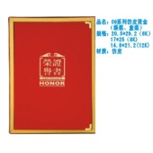 09系列仿皮烫金