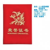 11-C系列绒面发泡证书 