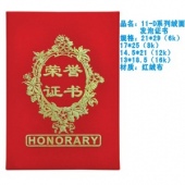 11-D系列绒面发泡证书