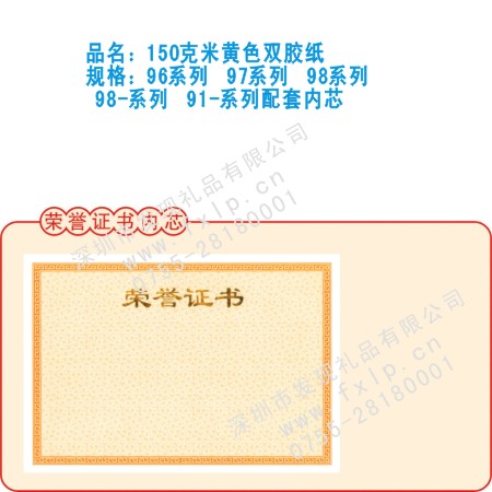 150克米黄色双胶纸 台北奖杯制作厂家,台北定做水晶奖杯,台北奖牌批发,台北砂金奖牌设计,台北加工礼品
