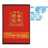 红绒布发泡文字