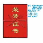 红绒布发泡文字（盒装00-1系列，袋装11-1系列） 