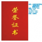 红绒布直字烫金（盒装80系列，袋装60系列）